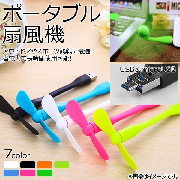 AP ݡ֥ Ρޥ륿 USBmicroUSB ٤7顼 AP-UJ0245