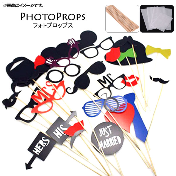 Yahoo! Yahoo!ショッピング(ヤフー ショッピング)AP フォトプロップス 変装セット 楽しくステキに写真撮影♪ AP-UJ0330