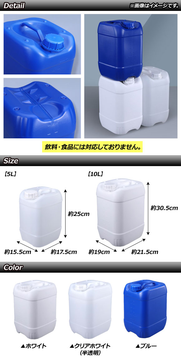 ポリタンク CORPORATION 防災用ポリタンク15L｜YAZAWA ウエイトトレーニング