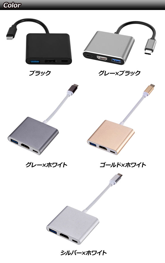 HDMIマルチ変換アダプター ブラック Typ...の詳細画像2