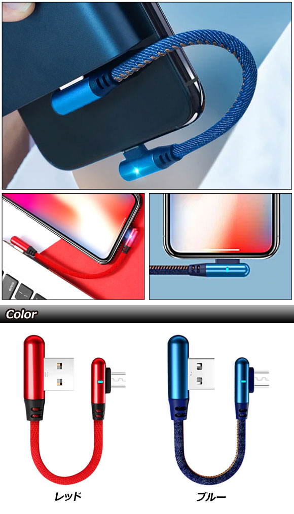 オートパーツエージェンシー USB-A/マイクロUSB 変換ケーブル レッド