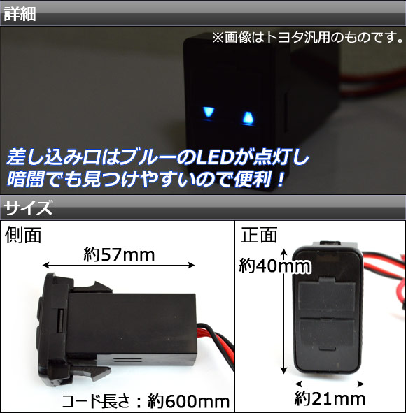 AP スイッチホールカバー USBポート LEDランプ付き スズキ車汎用 AP-USBPORT-S｜apagency4｜02