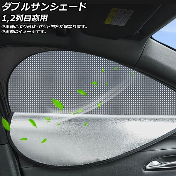 専用商品です。 ダブルサンシェード トヨタ ランドクルーザーZX VJA300 2021年〜 A