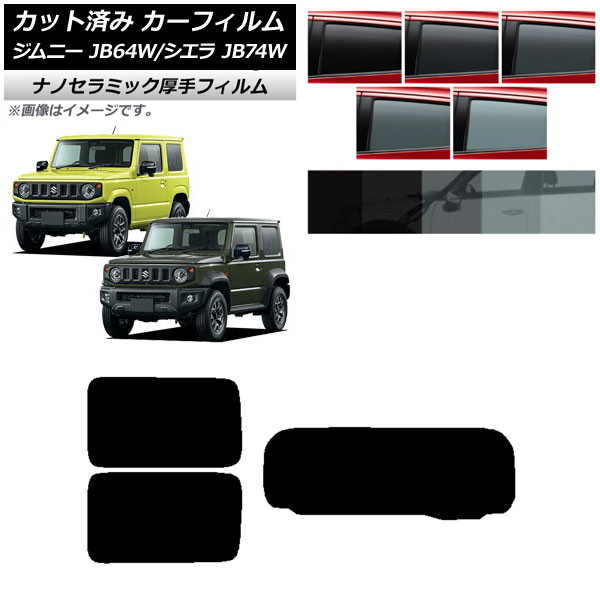 オートパーツエージェンシー カーフィルム トヨタ ランドクルーザー70