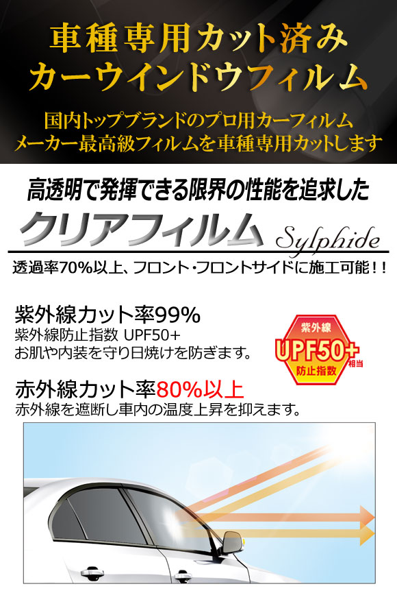 カーフィルム BMW X7 G07 2019年〜 リアドアセット クリアフィルム FGR500 AP-WFFG0266-RD