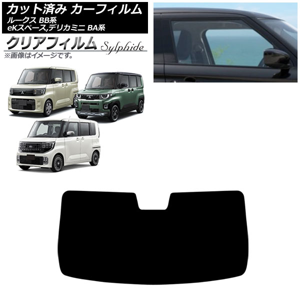 オートパーツエージェンシー カーフィルム 日産 三菱 ルークス eK