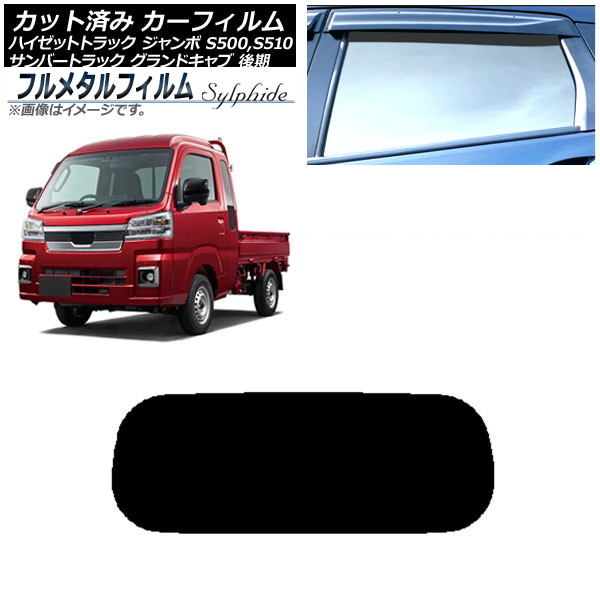 さーしゃん　S510P スモーク　フロントスクリーン 楽天市場】s510p スモークの通販