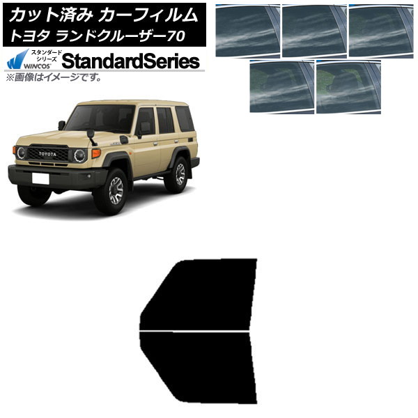 カーフィルム トヨタ ランドクルーザー70 GDJ76W 2023年11月