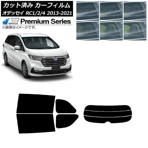 ★新品11個セット★ カーフィルム ホンダ オデッセイ RC1/2/4 2013年11月〜2021年12月