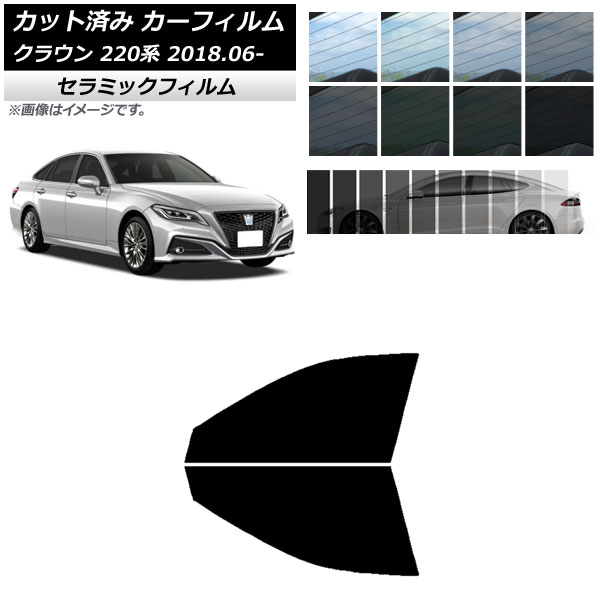 オートパーツエージェンシー カーフィルム トヨタ クラウン 220系 2018