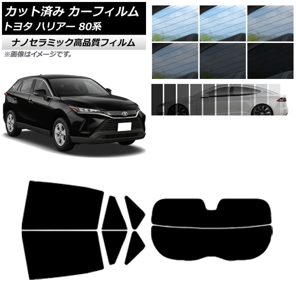 オートパーツエージェンシー AP カット済み カーフィルム NC UV 高断熱