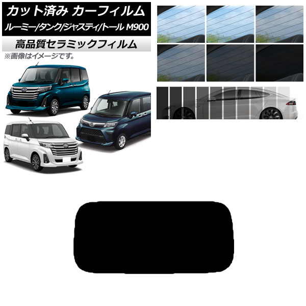 オートパーツエージェンシー カット済み カーフィルム ルーミー/タンク
