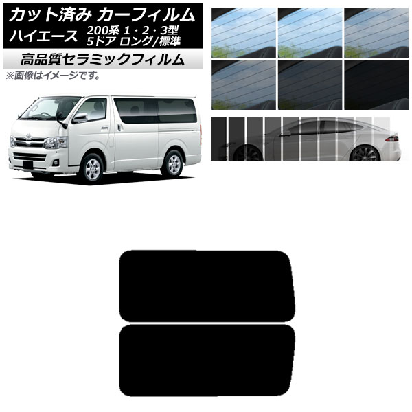 オートパーツエージェンシー AP カット済み カーフィルム NC UV 高断熱