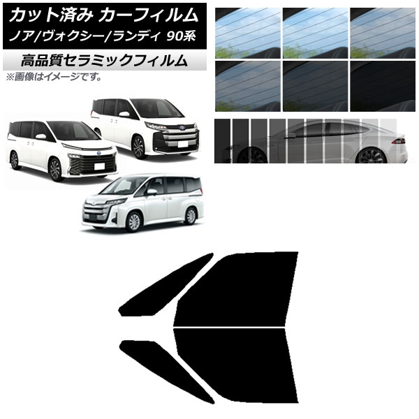 オートパーツエージェンシー カット済み カーフィルム トヨタ スズキ