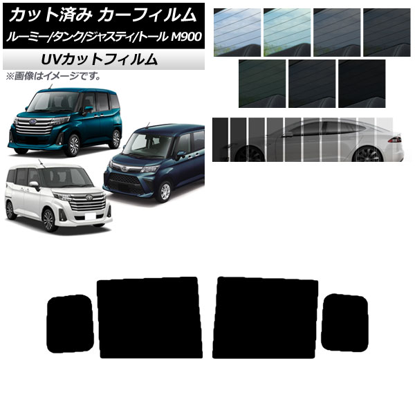 オートパーツエージェンシー カーフィルム ルーミー/タンク ジャスティ