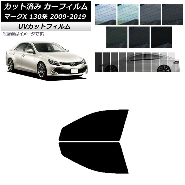 オートパーツエージェンシー カーフィルム トヨタ マークX 130系 2009