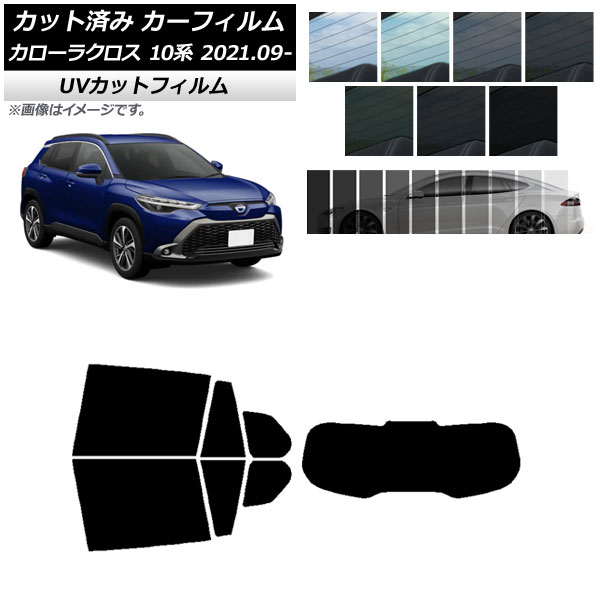 95%以上節約 カット済み カーフィルム トヨタ カローラクロス 10系
