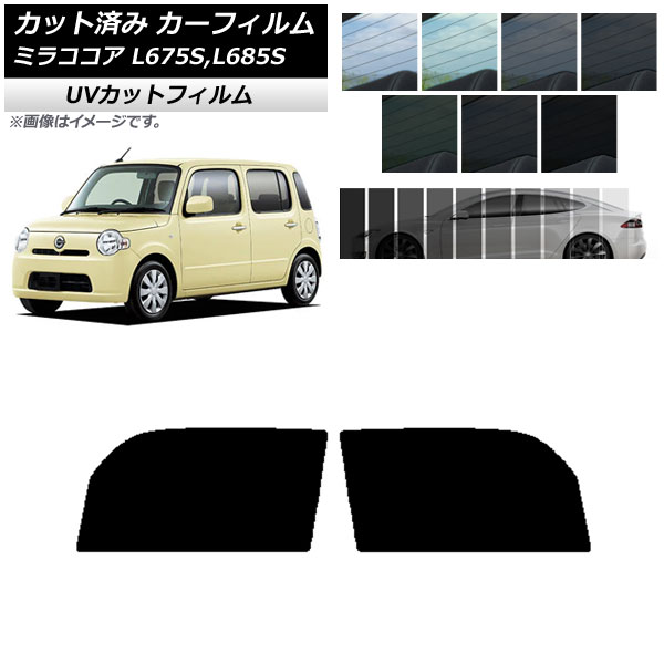 ガンジャマン　L675Sココア　フロント1面　シャインゴースト カーフィルム ダイハツ ミラココア L675S,L685S フロントドアセット SK