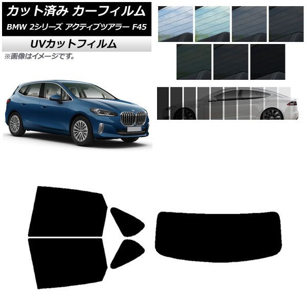 カーフィルム BMW 2シリーズ アクティブツアラー F45 2014年〜 リアセット(1枚型) SK UV 選べる13フィルムカラー AP-WFSK0249-RDR1｜apagency4