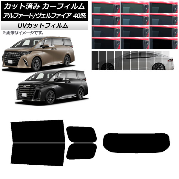 オートパーツエージェンシー カーフィルム トヨタ アルファード/ヴェル