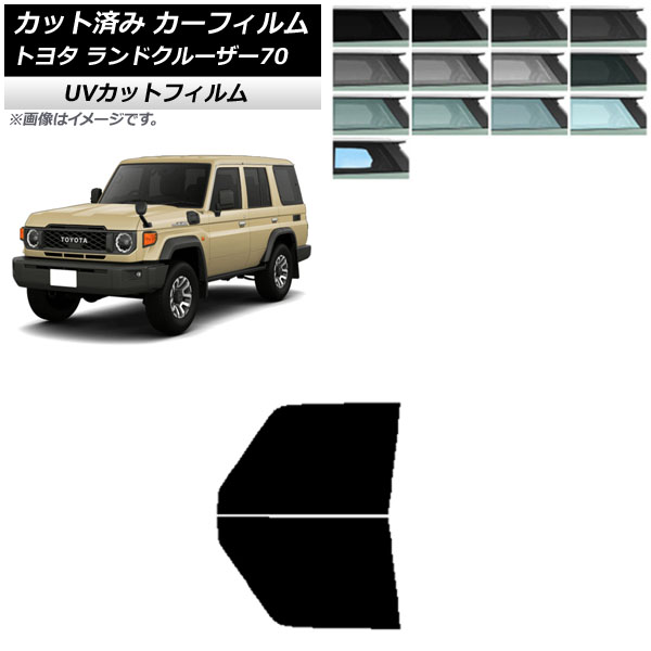 オートパーツエージェンシー カーフィルム トヨタ