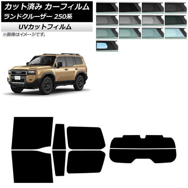 オートパーツエージェンシー カーフィルム トヨタ ランドクルーザー250
