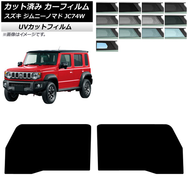 オートパーツエージェンシー カット済み カーフィルム スズキ ジムニー