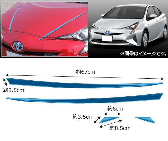 ボンネットガーニッシュ トヨタ プリウス 50系(ZVW50,ZVW51,ZVW55) 2015年12月〜 ブルー ステンレス AP-XT017-BL 入数：1セット(4個)｜apagency4｜02