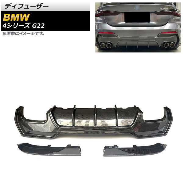 ディフューザー BMW 4シリーズ G22 2020年10月〜 ブラックカーボン カーボンファイバー製 AP XT1092 :504425540:オートパーツエージェンシー 4号店