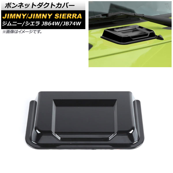 オートパーツエージェンシー ボンネットダクトカバー スズキ
