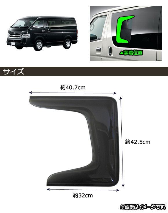 オートパーツエージェンシー 小窓用サイドバイザー トヨタ