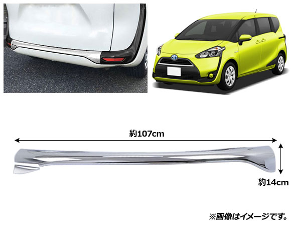 リアバンパーガーニッシュ トヨタ シエンタ 1...の詳細画像1