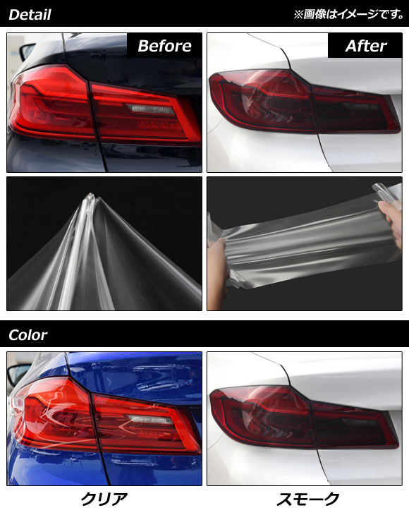 オートパーツエージェンシー テールランプフィルム BMW 5シリーズ G30