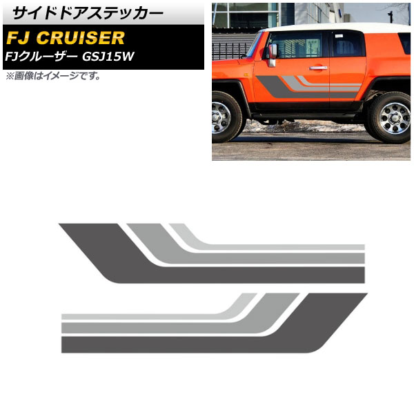 サイドドアステッカー トヨタ FJクルーザー GSJ15W 2010年12月〜2018年01月 カラー2 AP-XT1701-COL2 入数：1セット(左右)