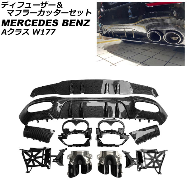 オートパーツエージェンシー ディフューザー＆マフラーカッターセット