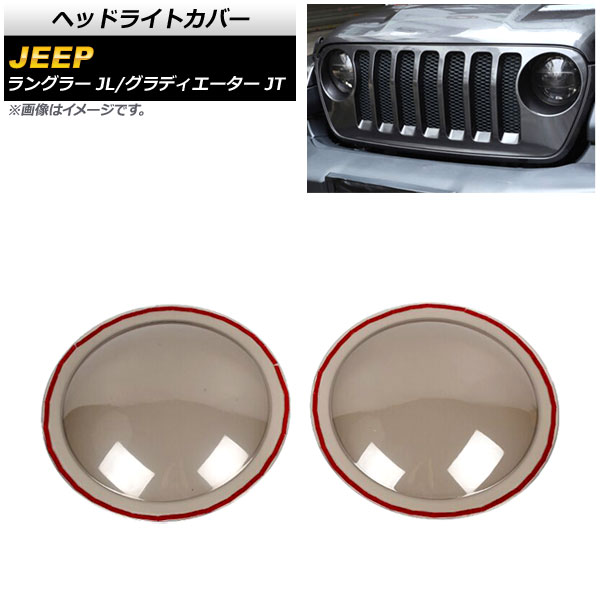 オートパーツエージェンシー AP ヘッドライトカバー スモークレンズ
