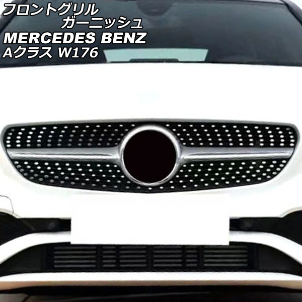 オートパーツエージェンシー フロントグリルガーニッシュ メルセデス