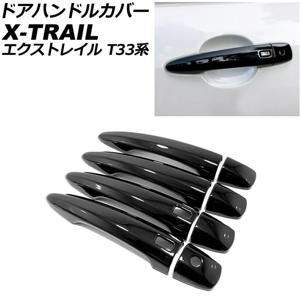 オートパーツエージェンシー ドアハンドルカバー ニッサン