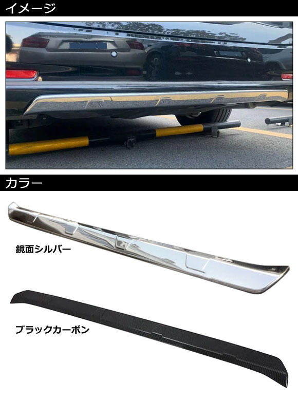 リアバンパーガーニッシュ トヨタ アルファード...の詳細画像1