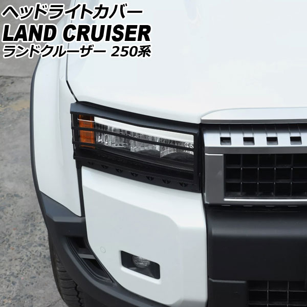 オートパーツエージェンシー ヘッドライトカバー トヨタ