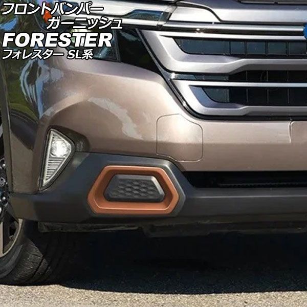 フォレスター　フロントバンパーガーニッシュ オートパーツエージェンシー フロントバンパーガーニッシュ スバル