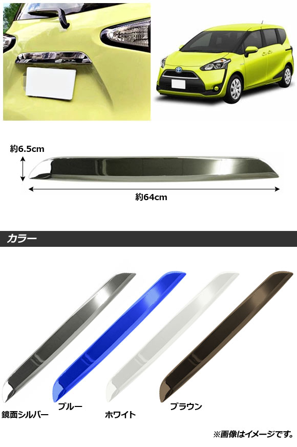 オートパーツエージェンシー リアゲートドアハンドルカバー トヨタ
