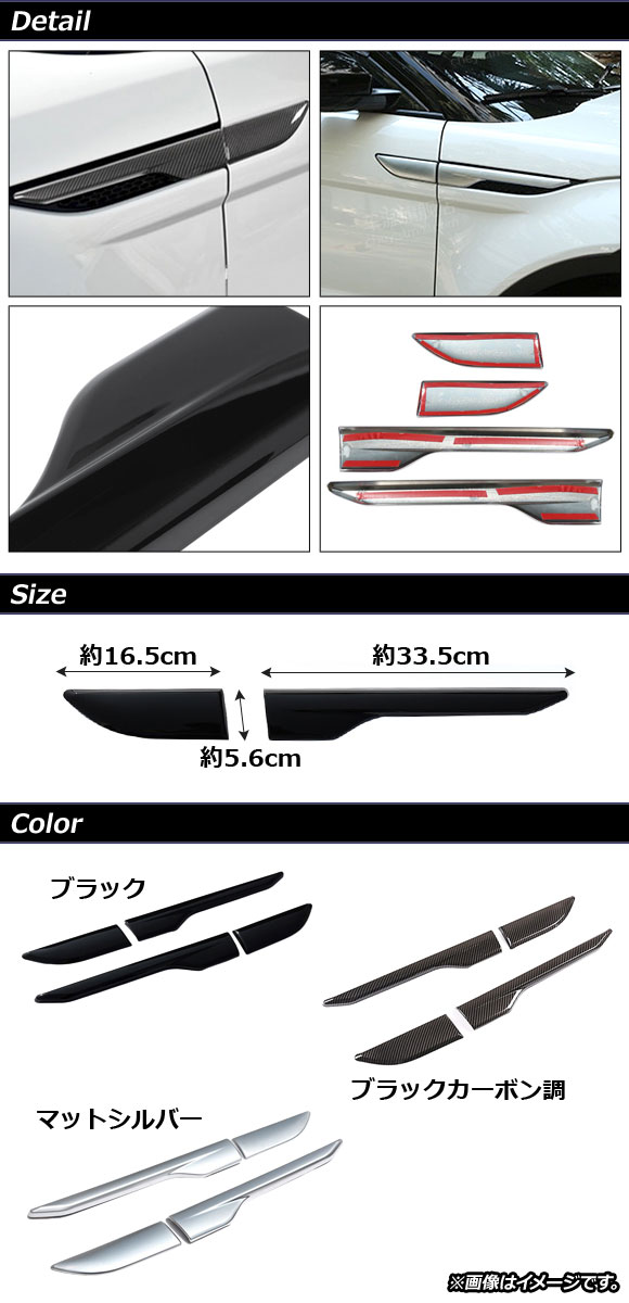 イヴォーク パーツ（自動車用フェンダー）の商品一覧｜エアロパーツ