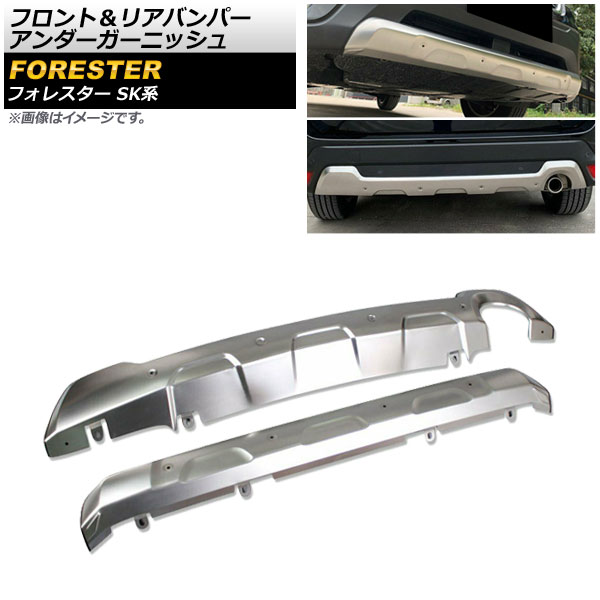オートパーツエージェンシー フロント＆リア バンパーアンダー