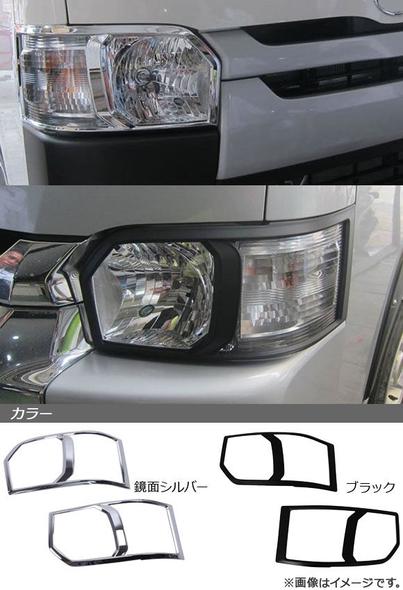 オートパーツエージェンシー ヘッドライトガーニッシュ トヨタ