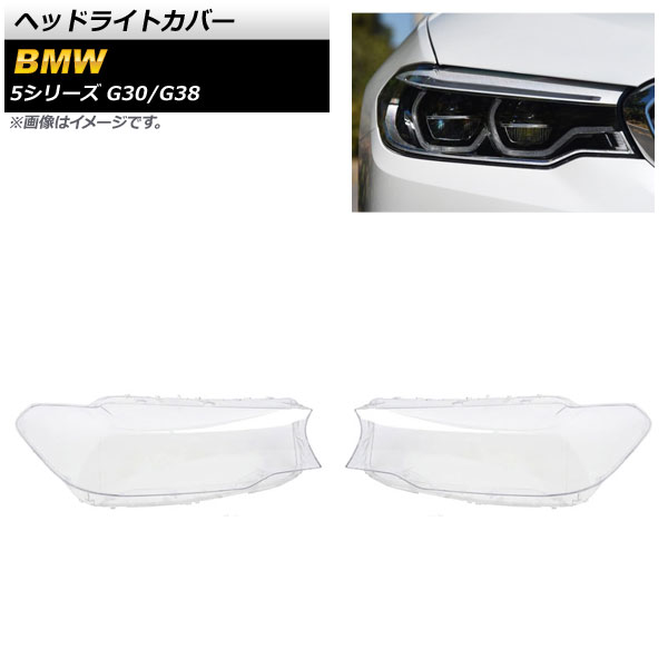 ヘッドライトカバー BMW 5シリーズ G30/G38 2016年〜2019年 クリアレンズ AP-XT846 入数：1セット(左右)｜apagency4