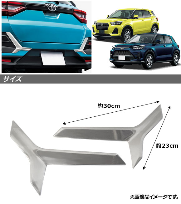 リアバンパーガーニッシュ ダイハツ ロッキー ...の詳細画像1