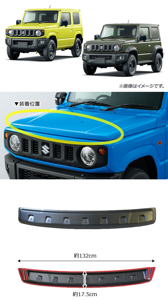 オートパーツエージェンシー ボンネットガード スズキ ジムニー