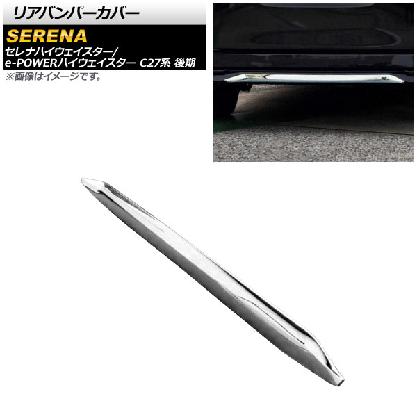 ランキングや新製品 オートパーツエージェンシー リアバンパーカバー ニッサン 外装・エアロパーツ
