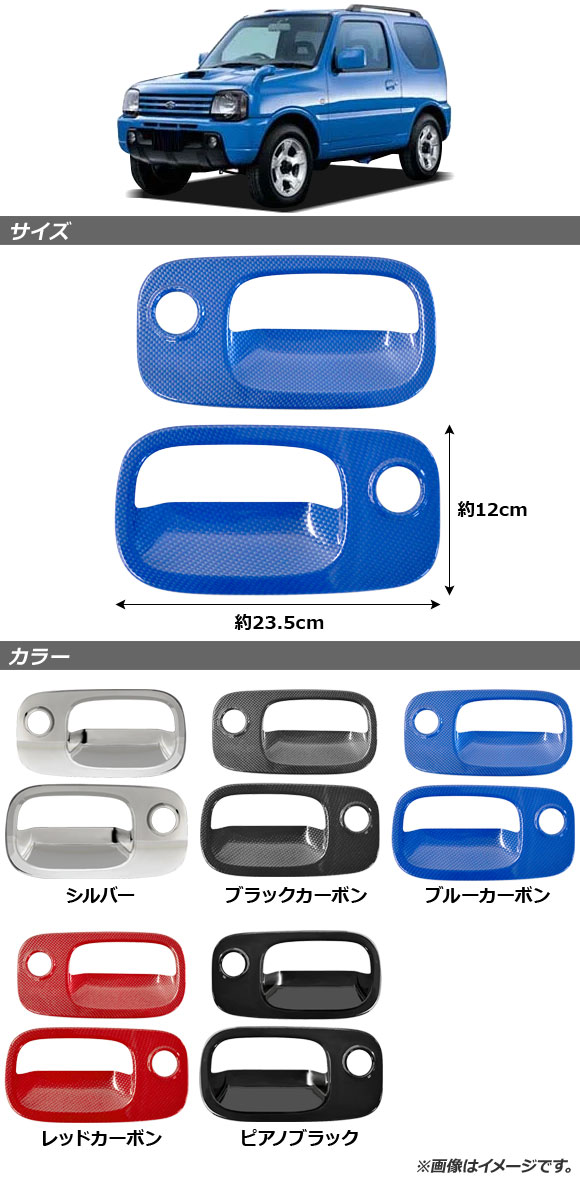 10セット】ジムニー JB23 JB64 JB43 JB33 スズキ ドアハンド etcx-a-025-xx-01-a_w.jpg